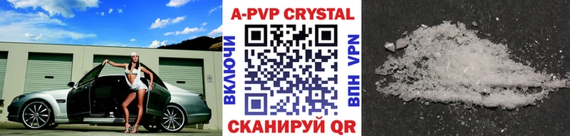 APVP Crystall  Тында 