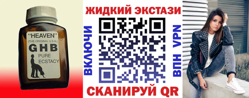 закладка  kraken рабочий сайт  Бутират GHB  Тында 