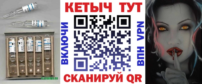 КЕТАМИН ketamine  площадка формула  Тында 