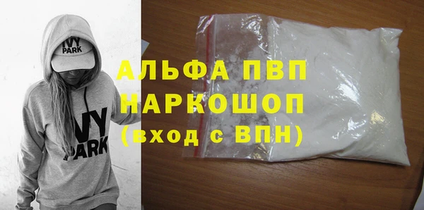 альфа пвп VHQ Арсеньев