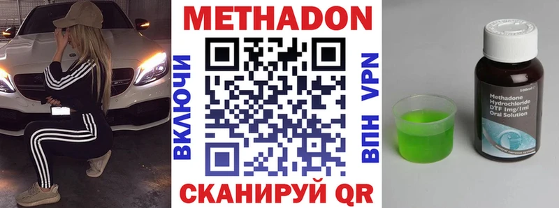 Метадон VHQ  ОМГ ОМГ онион  Тында 